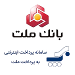 تصویر نماد به پرداخت ملت